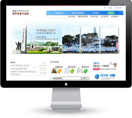 항일