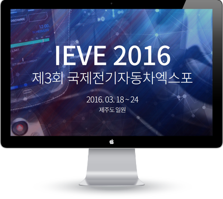 전기차